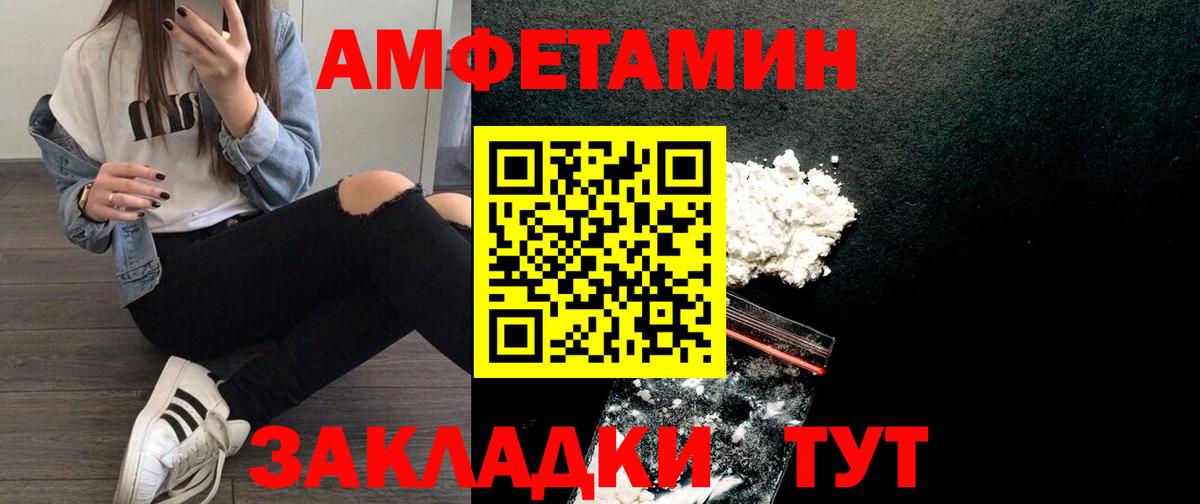 АМФ Розовый Ефремов