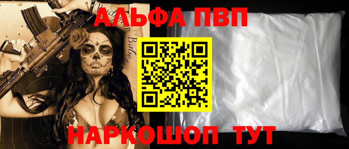 Ефремов  A PVP крисы CK  A-PVP Соль  Вход с VPN  A PVP крисы CK 