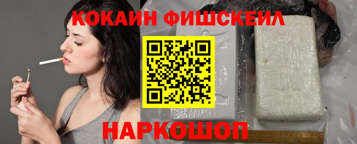 Ефремов  купить наркотики сайты  Вход с VPN  Cocaine Fish Scale  Кокаин FishScale 