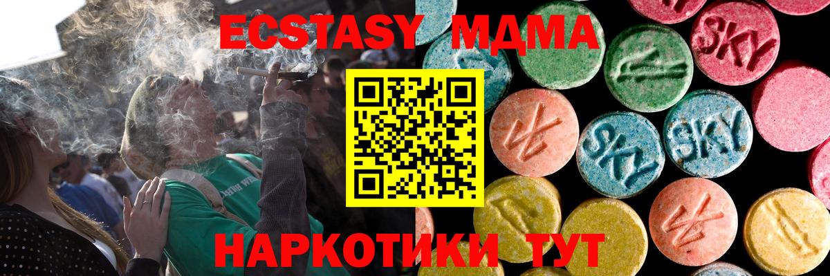 ЭКСТАЗИ Дубай  Ecstasy Philipp Plein  Ефремов  Ecstasy  Вход с VPN 