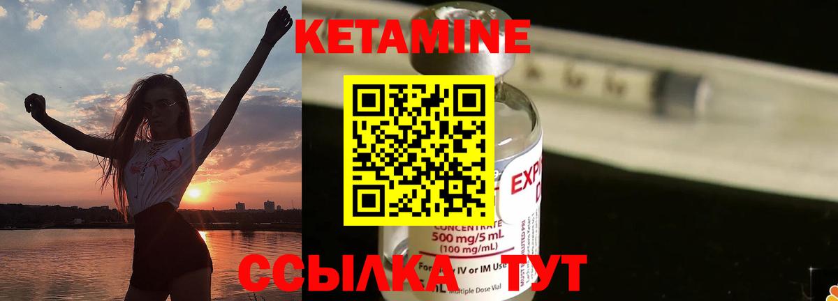КЕТАМИН ketamine Ефремов