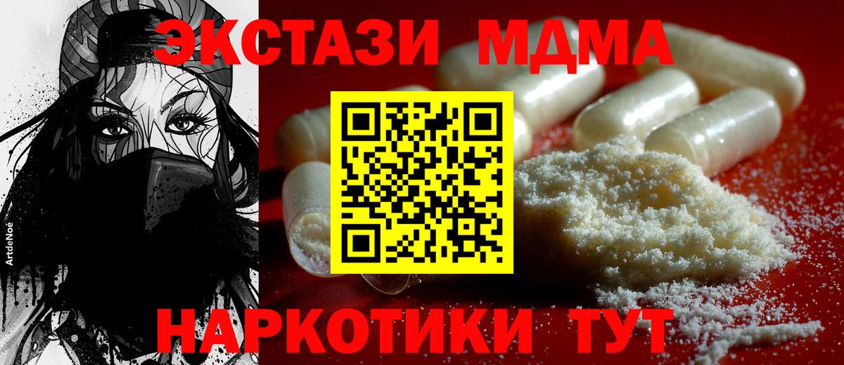 MDMA  MDMA crystal  Вход с VPN  Ефремов  МДМА crystal 