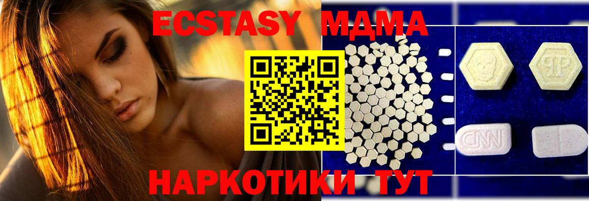 MDMA кристаллы Ефремов