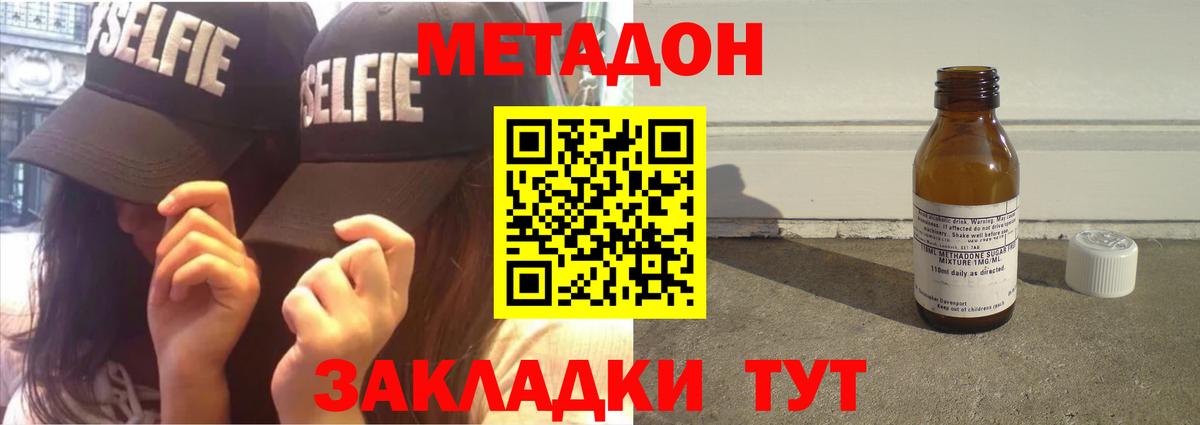 МЕТАДОН мёд  кракен вход  Метадон VHQ  Ефремов  Вход с VPN 