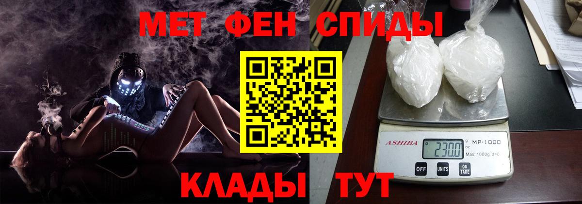 Метамфетамин Methamphetamine Ефремов