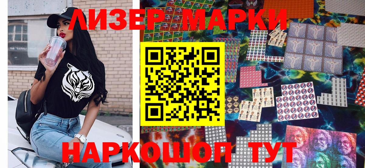 Марки 25I-NBOMe 1500мкг  Вход с VPN  Ефремов 