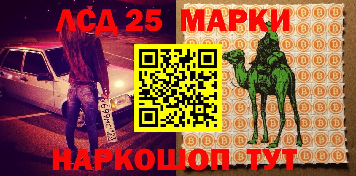 Марки N-bome 1500мкг Ефремов