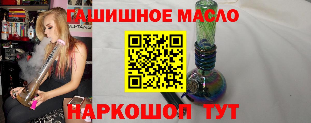 Дистиллят ТГК Wax  Вход с VPN  blacksprut ТОР  Ефремов 