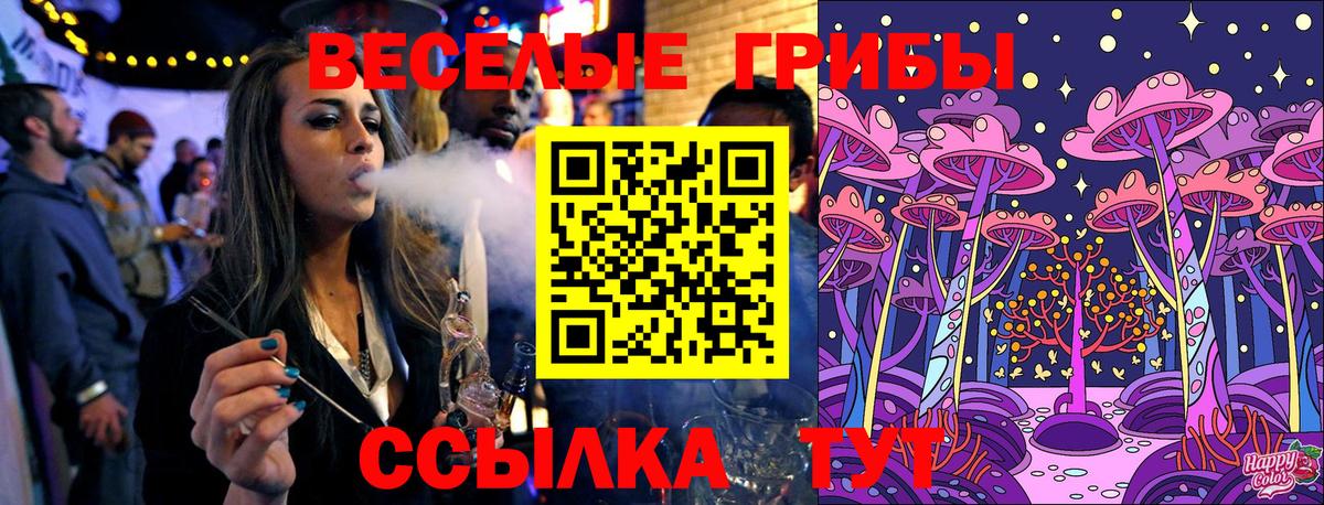 Псилоцибиновые грибы мухоморы  Вход с VPN  Ефремов 
